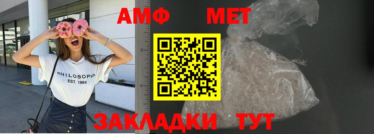 дарк нет Telegram  АМФЕТАМИН  Вход с VPN  Amphetamine Розовый  Амфетамин  Железноводск 