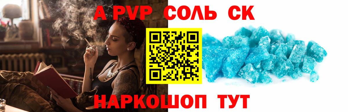 APVP СК  Вход с VPN  A-PVP крисы CK  A PVP СК  Железноводск 
