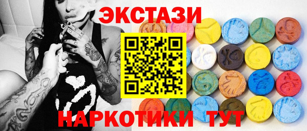 Ecstasy DUBAI  Ecstasy  ЭКСТАЗИ mix  Железноводск  Вход с VPN 