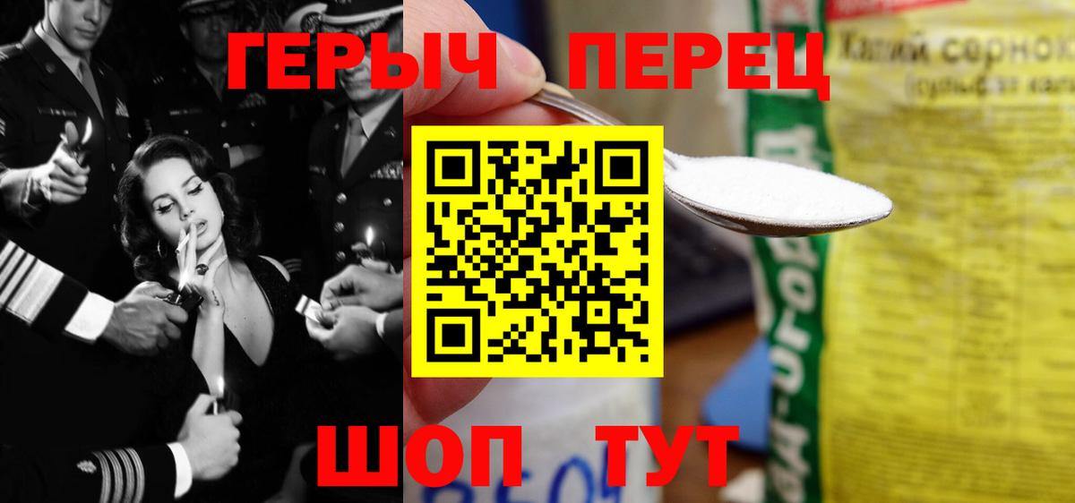 Героин Heroin Железноводск