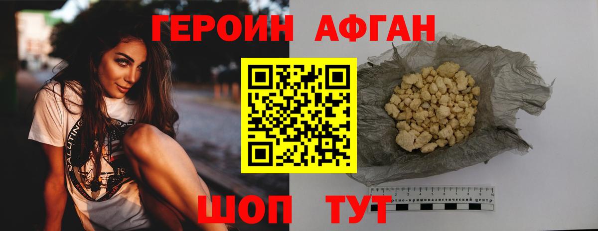Героин белый  Вход с VPN  ГЕРОИН  Железноводск 