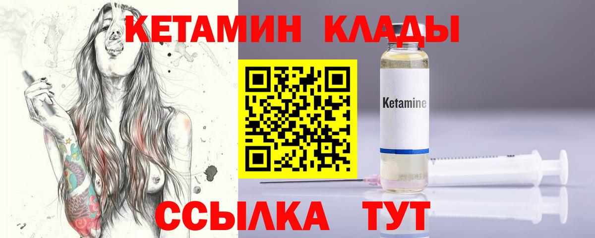 КЕТАМИН ketamine Железноводск