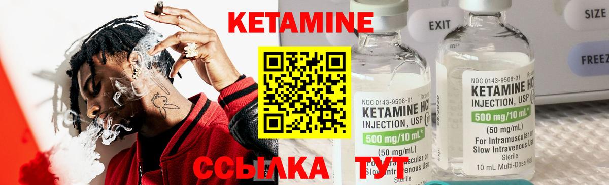 Кетамин ketamine  Кетамин VHQ  Вход с VPN  Железноводск 