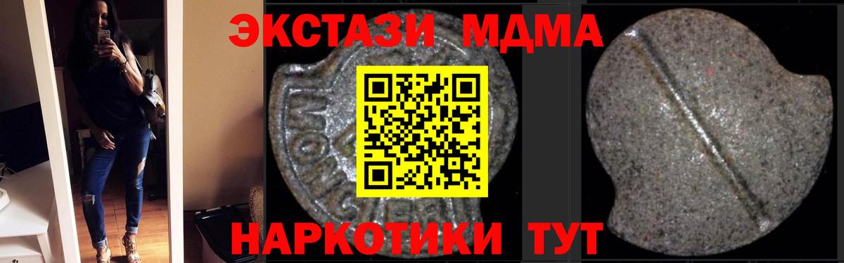 Железноводск  МДМА Molly  МДМА  Вход с VPN 