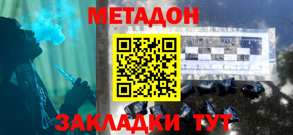 МЕТАДОН мёд  мориарти какой сайт  Вход с VPN  Железноводск  МЕТАДОН methadone 