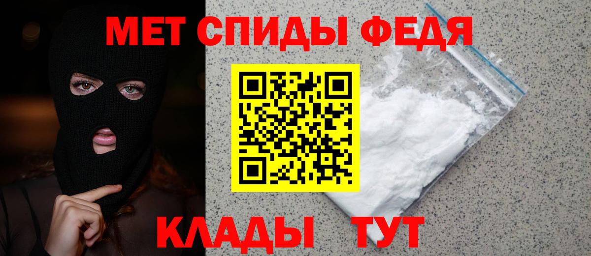 Первитин пудра Железноводск