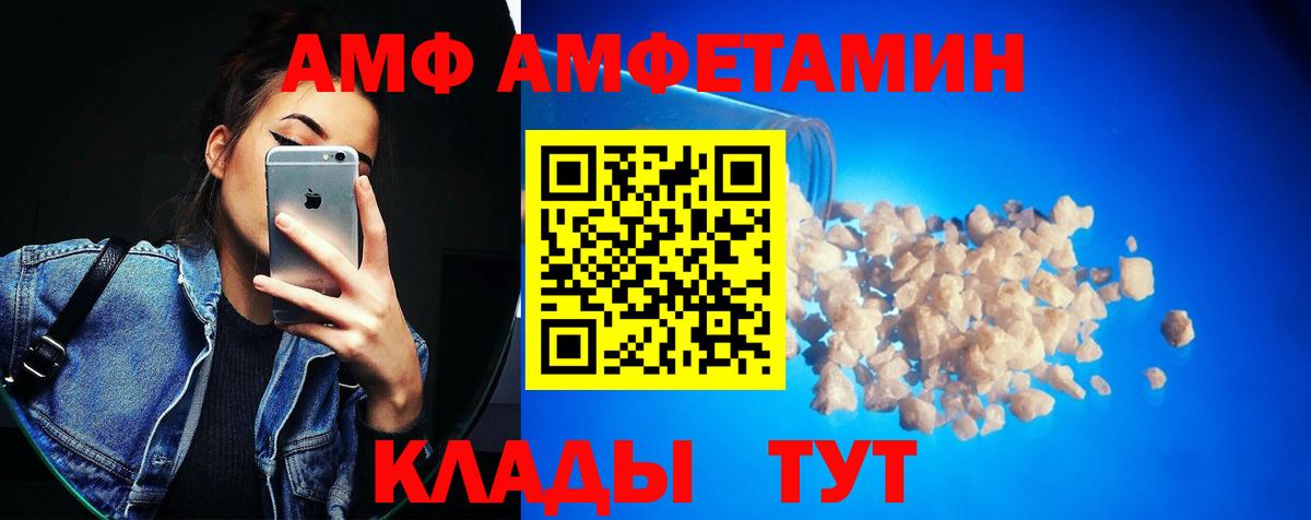 Железноводск  МЕТАМФЕТАМИН витя  Вход с VPN 
