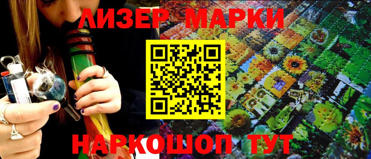 Марки N-bome 1,5мг Железноводск